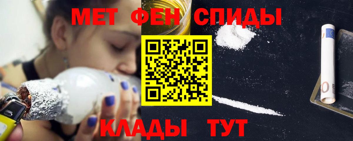 Амфетамин  Вход с VPN  Учалы  АМФ  АМФЕТАМИН 97% 