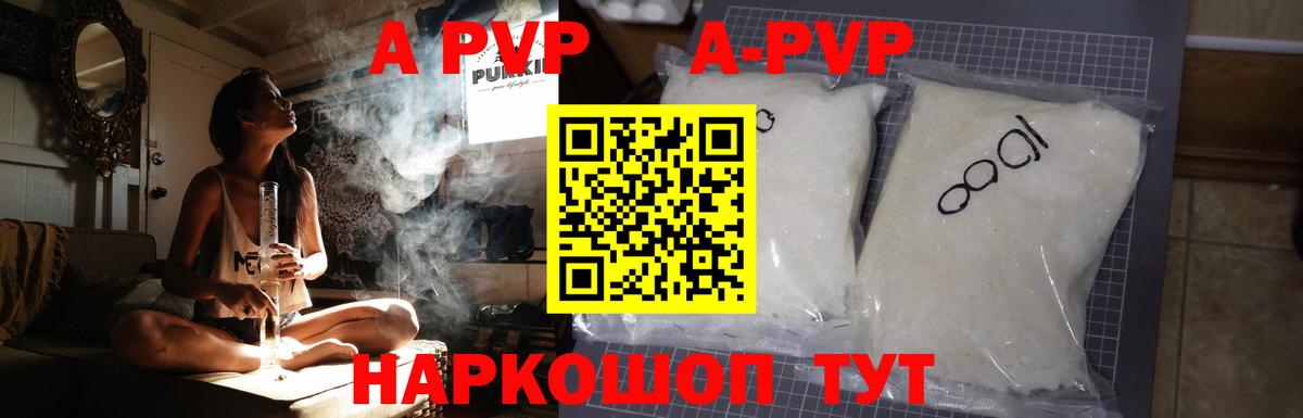 A PVP VHQ  Вход с VPN  Учалы  Alpha-PVP VHQ 