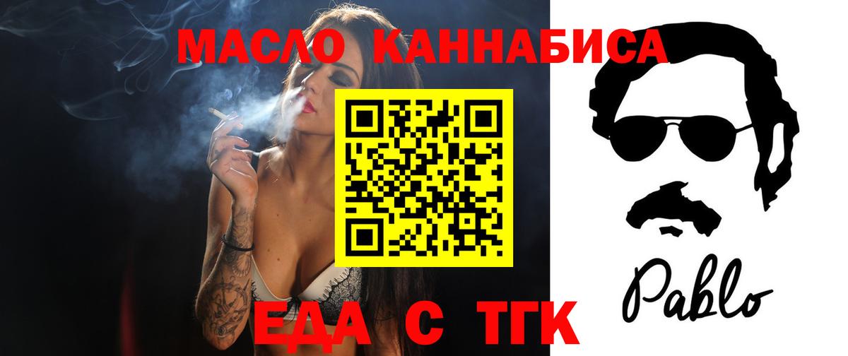 Canna-Cookies марихуана  Вход с VPN  Учалы 