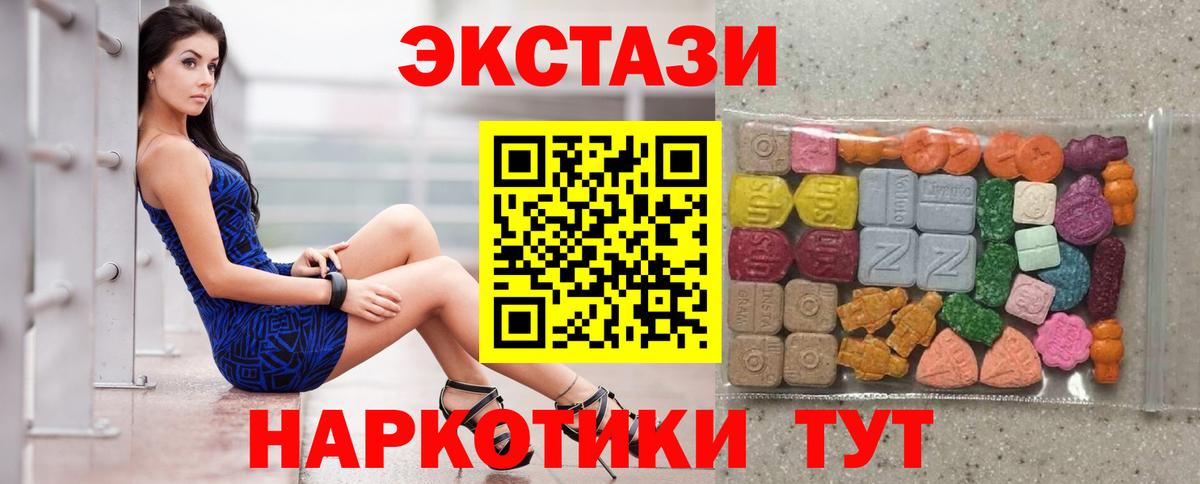 Ecstasy круглые  ЭКСТАЗИ VHQ  Учалы  где купить   Вход с VPN 