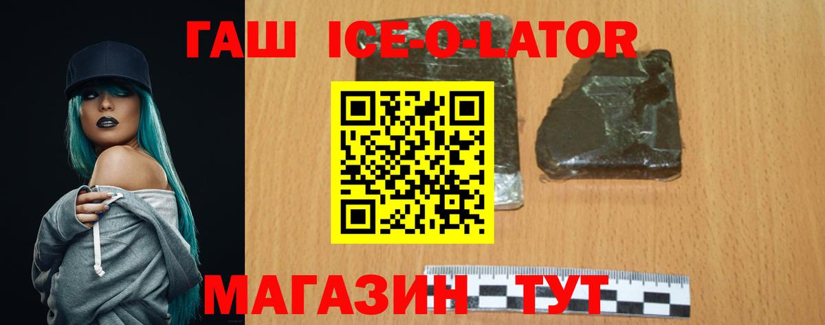 ГАШИШ Ice-O-Lator  ГАШИШ  Учалы  купить   ГАШИШ индика сатива  Вход с VPN 