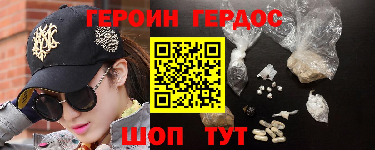 Учалы  ГЕРОИН  Вход с VPN  Героин герыч 
