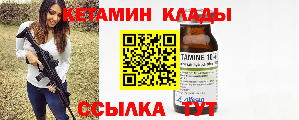 Кетамин VHQ  Вход с VPN  Учалы 