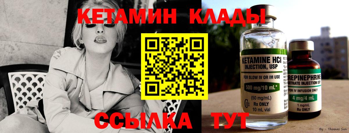 Кетамин ketamine Учалы