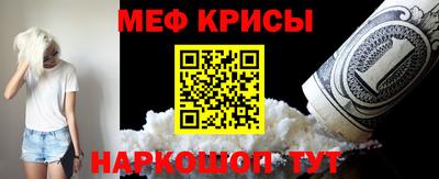 метамфетамин Кунгур