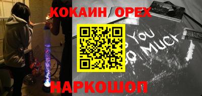 бутик Краснокаменск