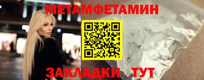 метамфетамин Кунгур