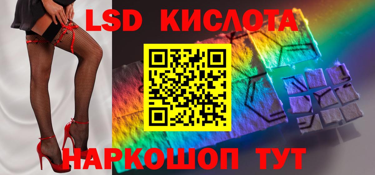 LSD-25 экстази ecstasy Учалы