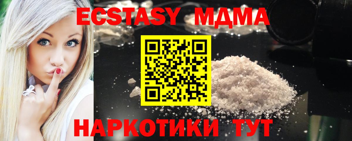 MDMA  МДМА VHQ  Учалы  Вход с VPN  МДМА Molly 