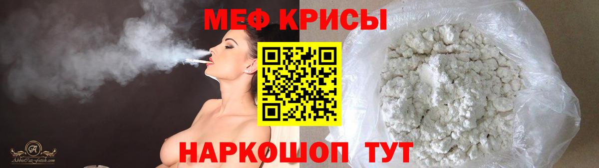 Учалы  Мефедрон кристаллы  купить наркотик  Вход с VPN  МЯУ-МЯУ мука 