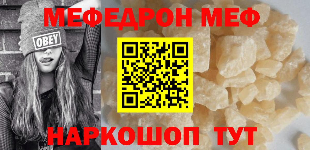 Мефедрон мука Учалы