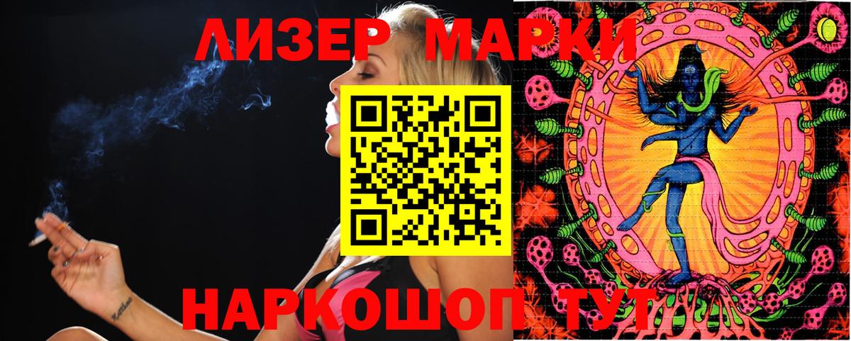 Марки 25I-NBOMe 1500мкг Учалы