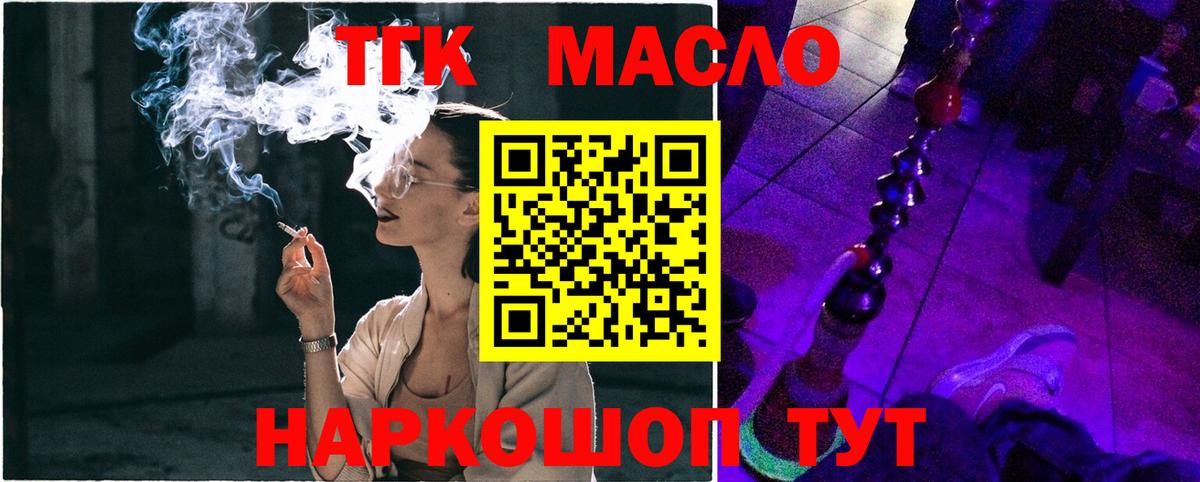 Дистиллят ТГК вейп  Дистиллят ТГК THC oil  Учалы  Вход с VPN 