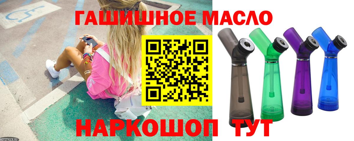 ТГК гашишное масло Учалы